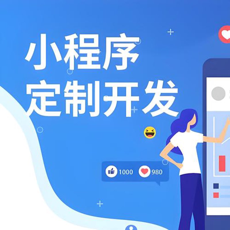 企业管理系统定制:让管理更简单